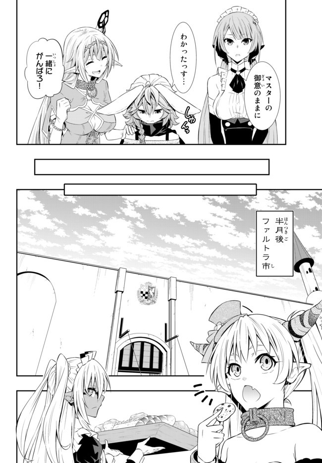 異世界魔王と召喚少女の奴隷魔術 Chap 63.2 - Next Chap 64.2