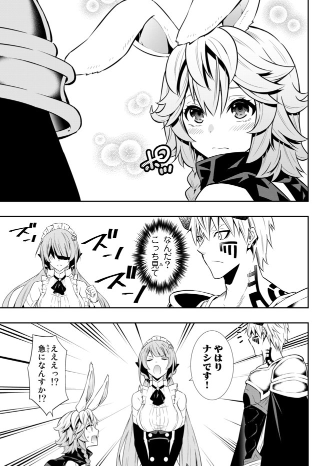 異世界魔王と召喚少女の奴隷魔術 Chap 63.2 - Next Chap 64.2