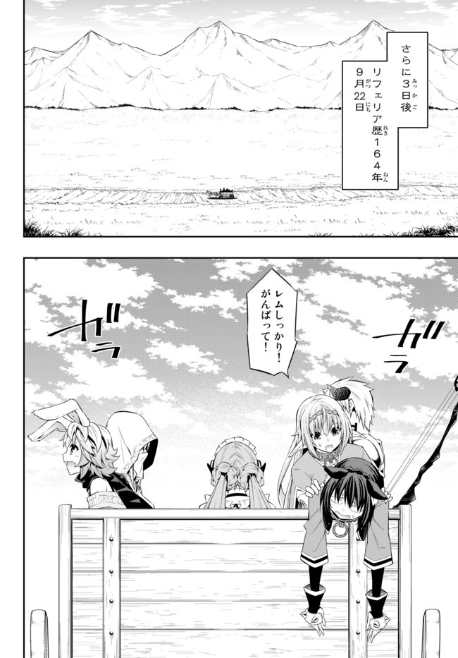 異世界魔王と召喚少女の奴隷魔術 Chap 63.2 - Next Chap 64.2
