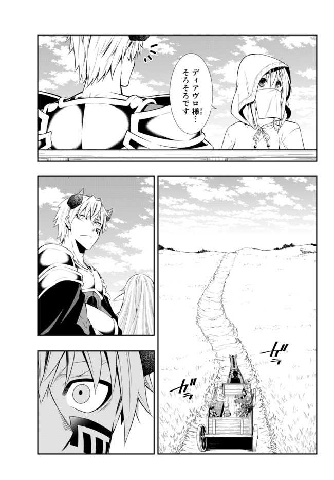 異世界魔王と召喚少女の奴隷魔術 Chap 63.2 - Next Chap 64.2
