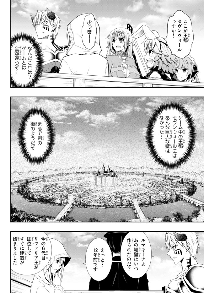 異世界魔王と召喚少女の奴隷魔術 Chap 63.2 - Next Chap 64.2