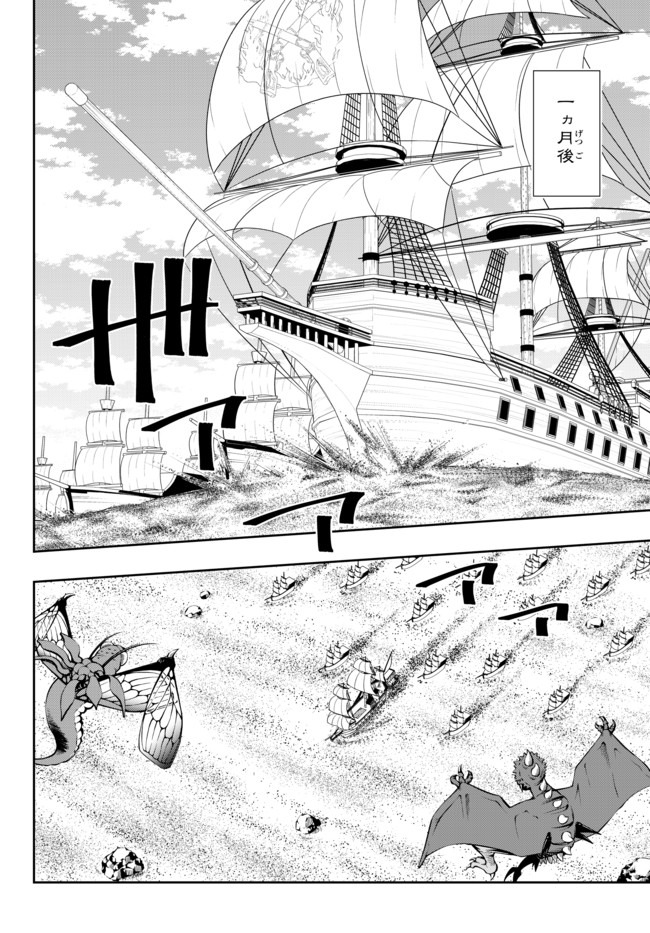 異世界魔王と召喚少女の奴隷魔術 Chap 63.2 - Next Chap 64.2