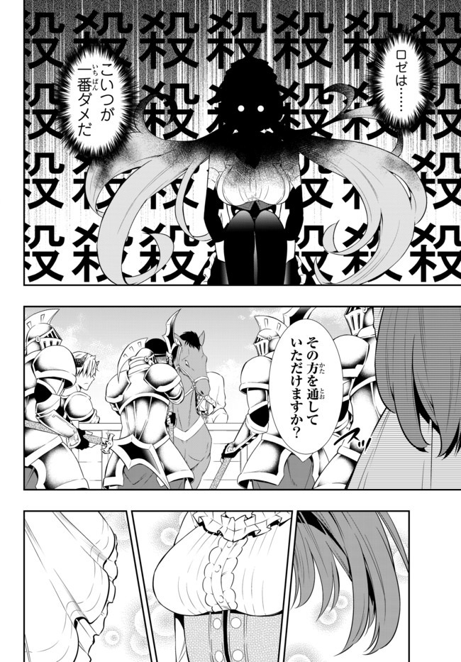 異世界魔王と召喚少女の奴隷魔術 Chap 63.2 - Next Chap 64.2