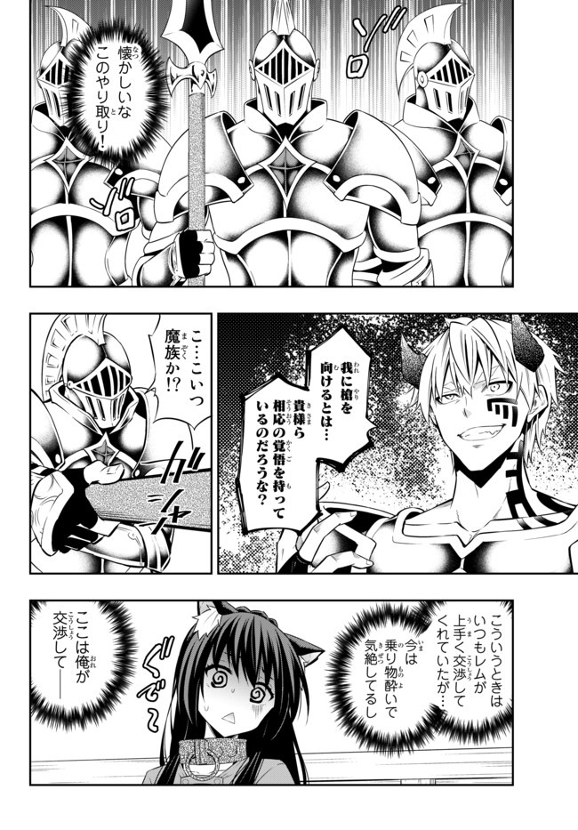 異世界魔王と召喚少女の奴隷魔術 Chap 63.2 - Next Chap 64.2