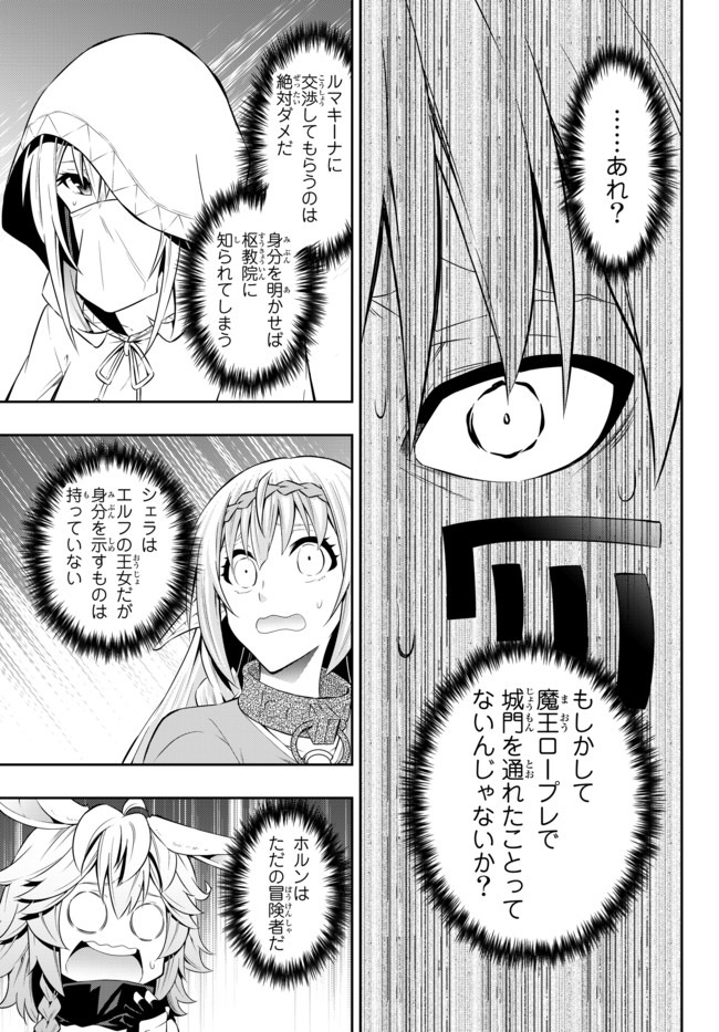 異世界魔王と召喚少女の奴隷魔術 Chap 63.2 - Next Chap 64.2