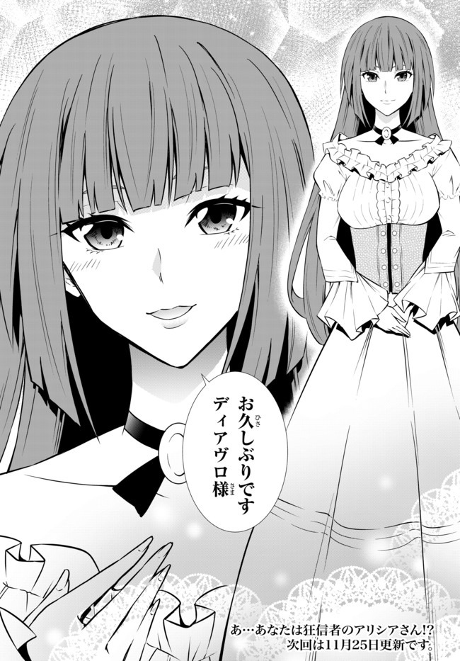 異世界魔王と召喚少女の奴隷魔術 Chap 63.2 - Next Chap 64.2