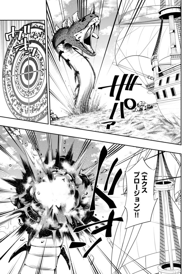 異世界魔王と召喚少女の奴隷魔術 Chap 63.2 - Next Chap 64.2