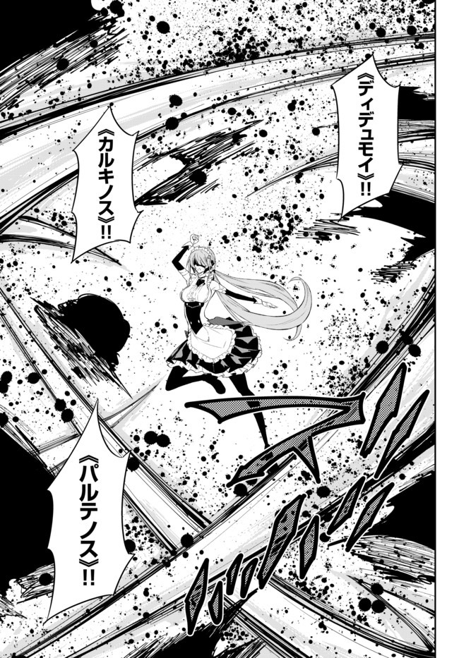 異世界魔王と召喚少女の奴隷魔術 Chap 60.1 - Next Chap 61.1