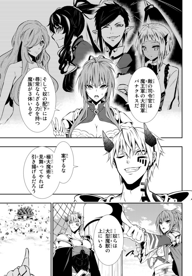 異世界魔王と召喚少女の奴隷魔術 Chap 60.1 - Next Chap 61.1