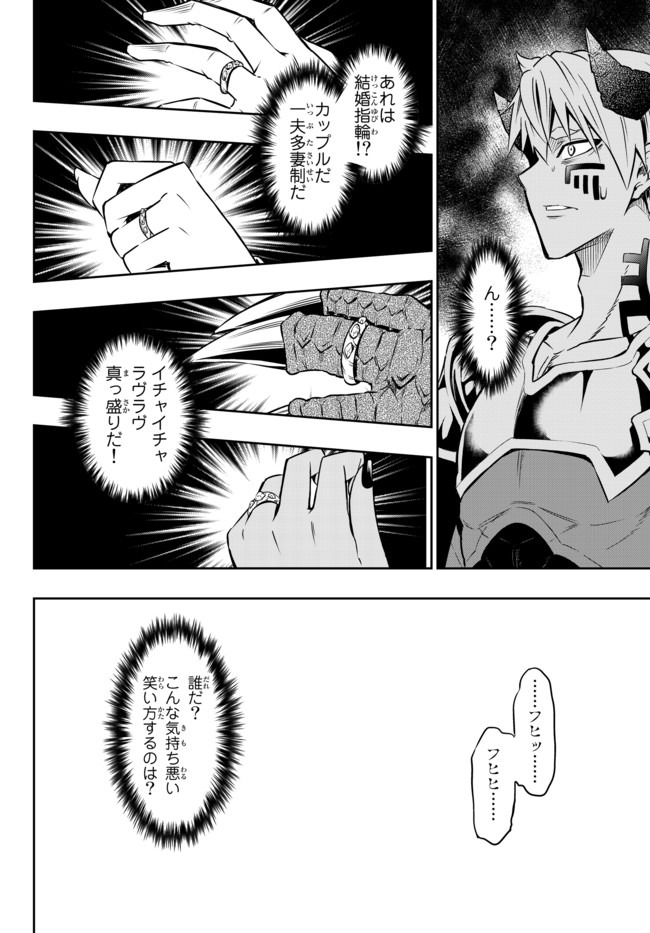 異世界魔王と召喚少女の奴隷魔術 Chap 60.1 - Next Chap 61.1