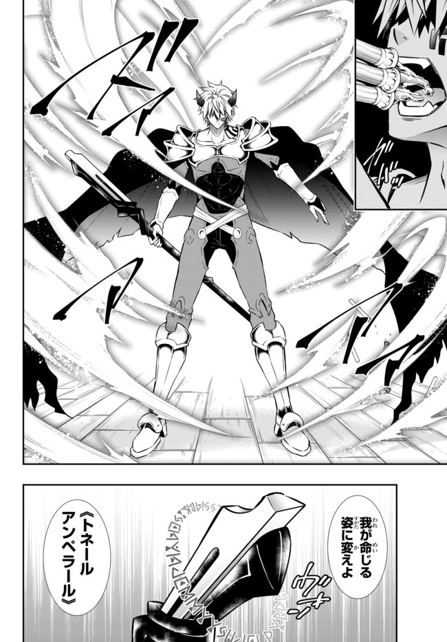 異世界魔王と召喚少女の奴隷魔術 Chap 60.1 - Next Chap 61.1