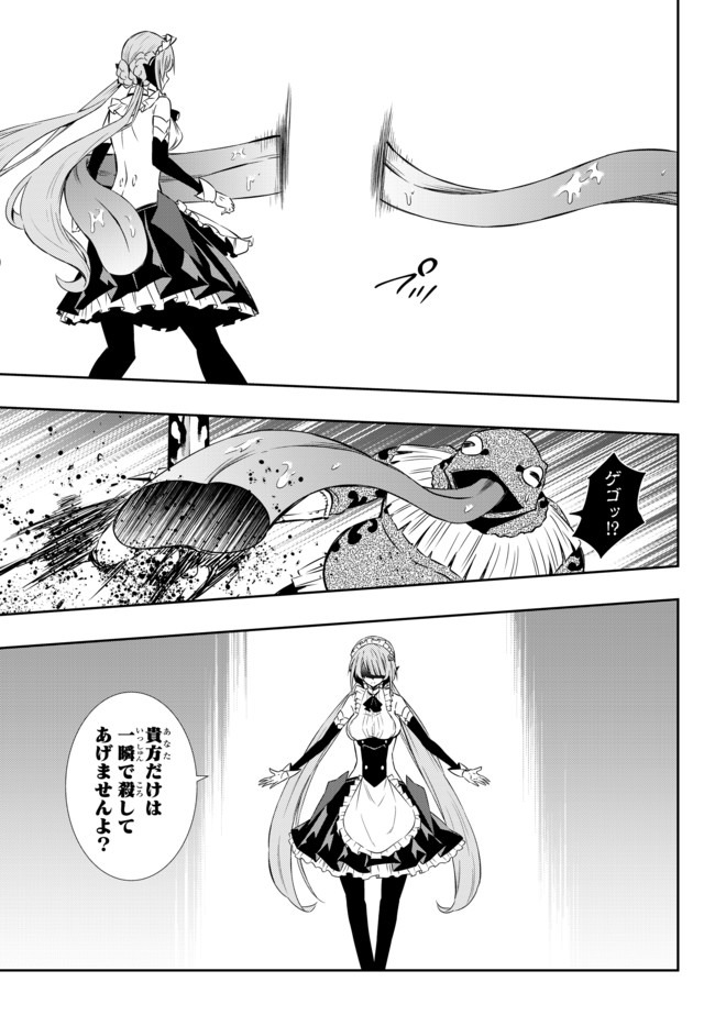 異世界魔王と召喚少女の奴隷魔術 Chap 60.1 - Next Chap 61.1