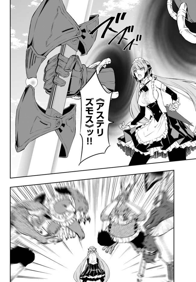 異世界魔王と召喚少女の奴隷魔術 Chap 60.2 - Next Chap 61.2