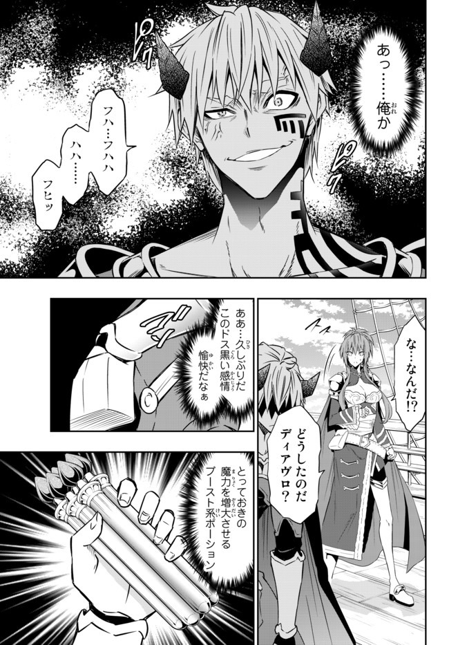 異世界魔王と召喚少女の奴隷魔術 Chap 60.2 - Next Chap 61.2