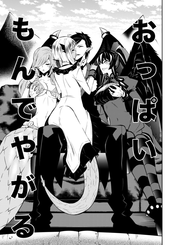 異世界魔王と召喚少女の奴隷魔術 Chap 60.2 - Next Chap 61.2
