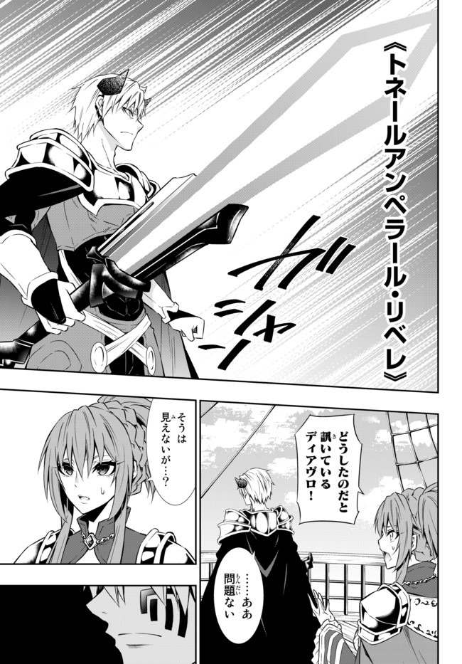 異世界魔王と召喚少女の奴隷魔術 Chap 60.2 - Next Chap 61.2