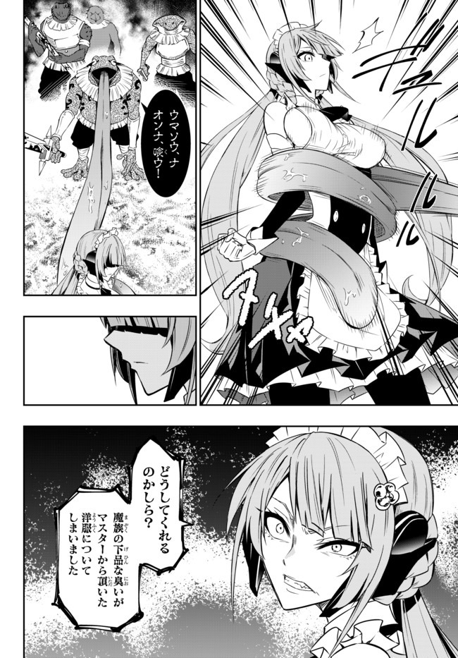 異世界魔王と召喚少女の奴隷魔術 Chap 60.2 - Next Chap 61.2