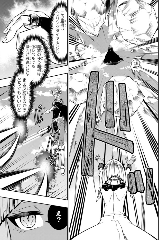 異世界魔王と召喚少女の奴隷魔術 Chap 61.1 - Next Chap 62.1