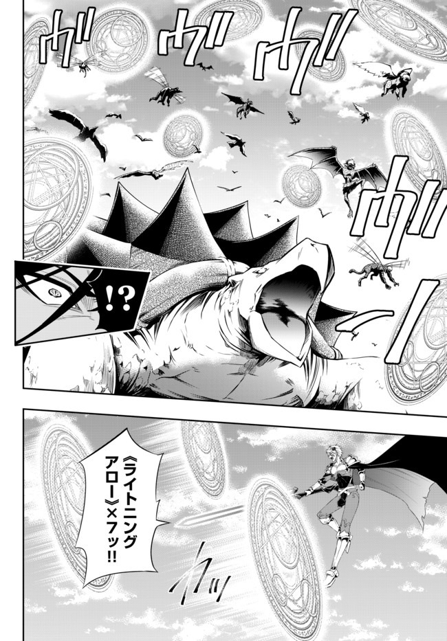 異世界魔王と召喚少女の奴隷魔術 Chap 61.1 - Next Chap 62.1