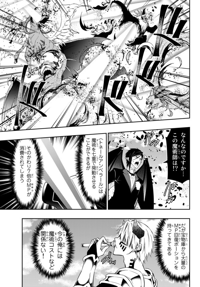 異世界魔王と召喚少女の奴隷魔術 Chap 61.1 - Next Chap 62.1