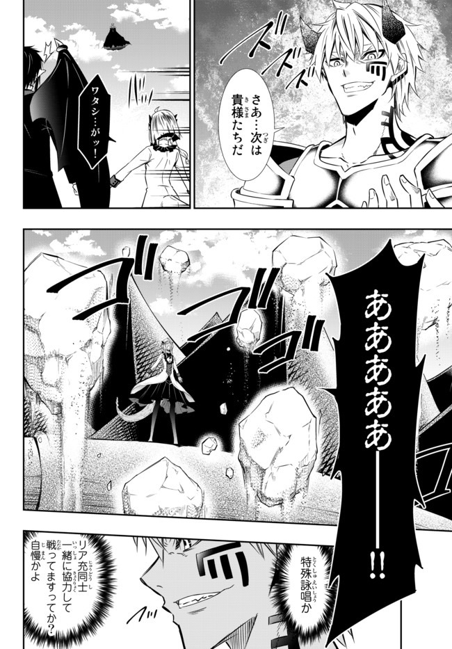 異世界魔王と召喚少女の奴隷魔術 Chap 61.1 - Next Chap 62.1