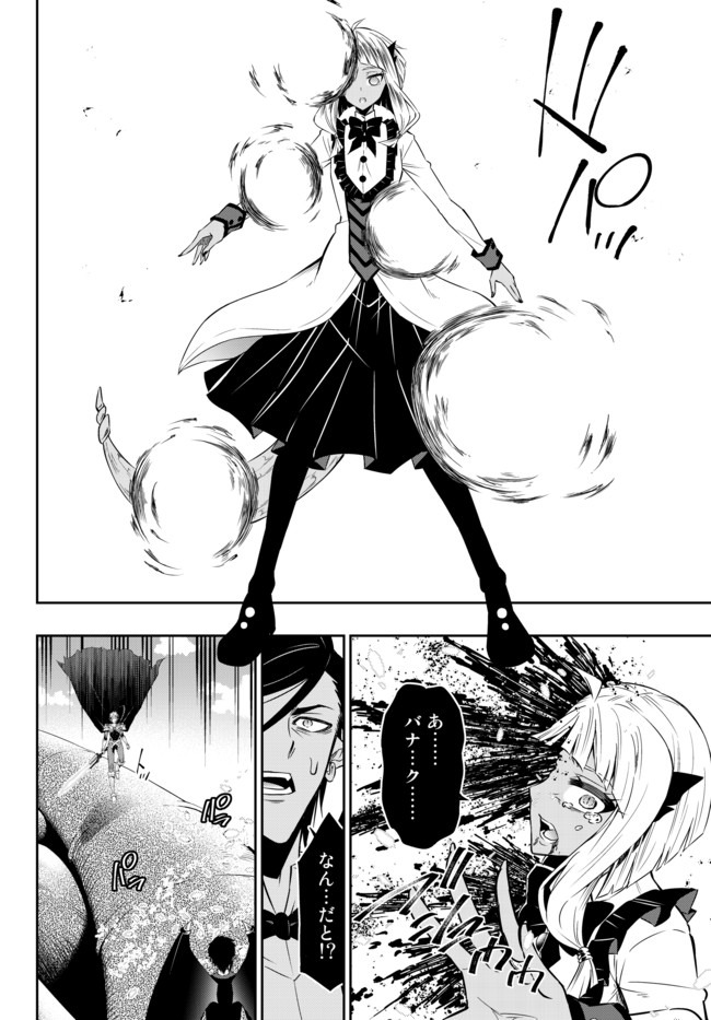 異世界魔王と召喚少女の奴隷魔術 Chap 61.1 - Next Chap 62.1