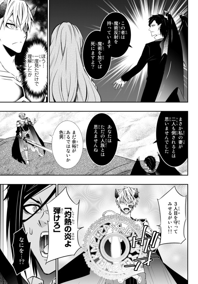 異世界魔王と召喚少女の奴隷魔術 Chap 61.1 - Next Chap 62.1