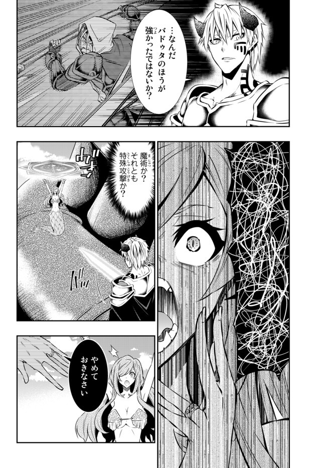 異世界魔王と召喚少女の奴隷魔術 Chap 61.1 - Next Chap 62.1