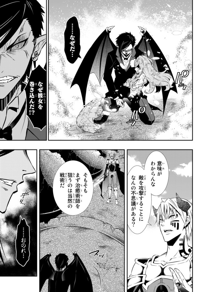 異世界魔王と召喚少女の奴隷魔術 Chap 61.1 - Next Chap 62.1