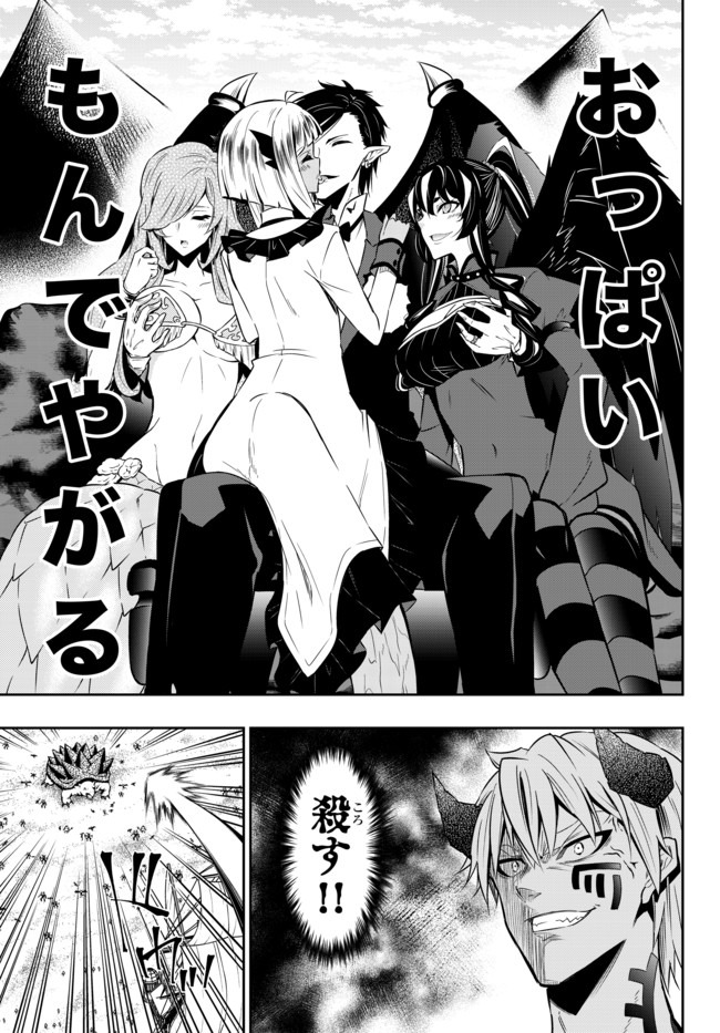 異世界魔王と召喚少女の奴隷魔術 Chap 61.1 - Next Chap 62.1