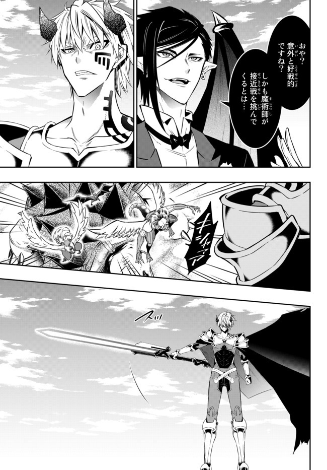 異世界魔王と召喚少女の奴隷魔術 Chap 61.1 - Next Chap 62.1