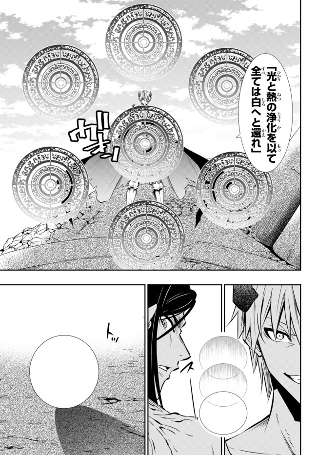 異世界魔王と召喚少女の奴隷魔術 Chap 61.2 - Next Chap 62.2