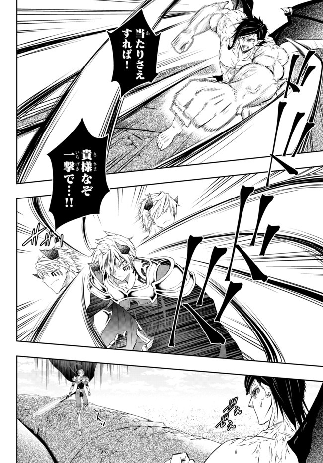 異世界魔王と召喚少女の奴隷魔術 Chap 61.2 - Next Chap 62.2