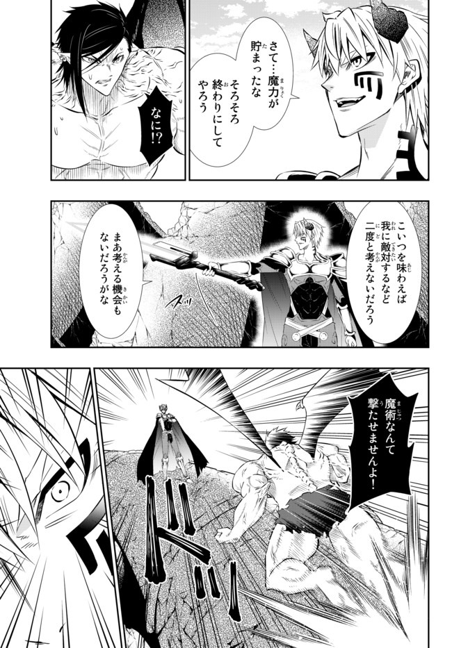 異世界魔王と召喚少女の奴隷魔術 Chap 61.2 - Next Chap 62.2