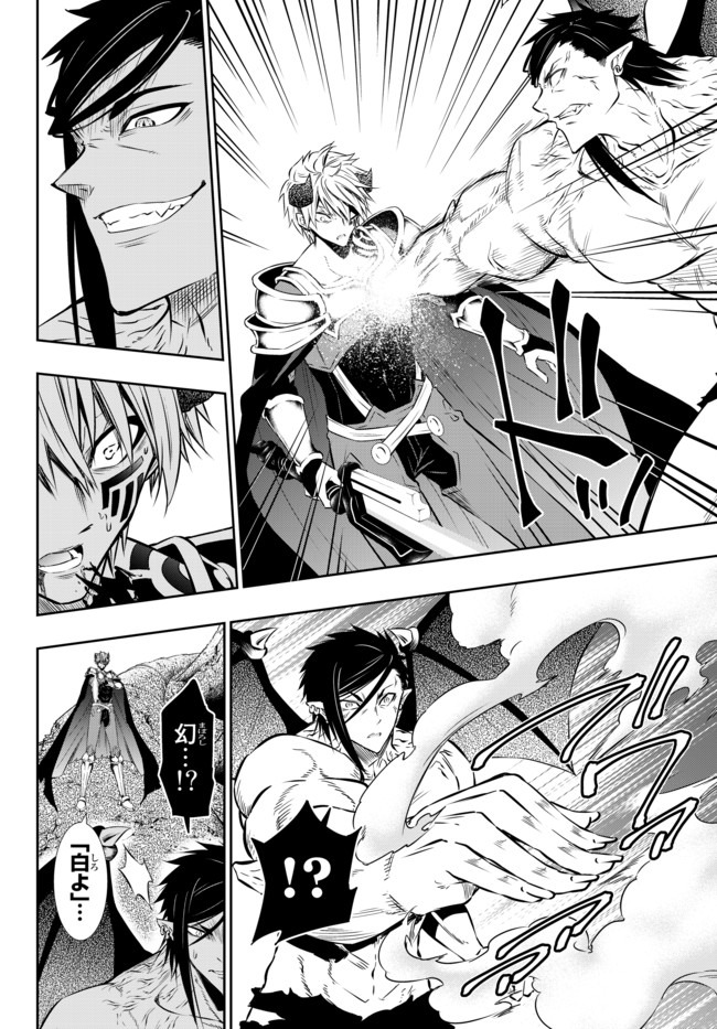 異世界魔王と召喚少女の奴隷魔術 Chap 61.2 - Next Chap 62.2