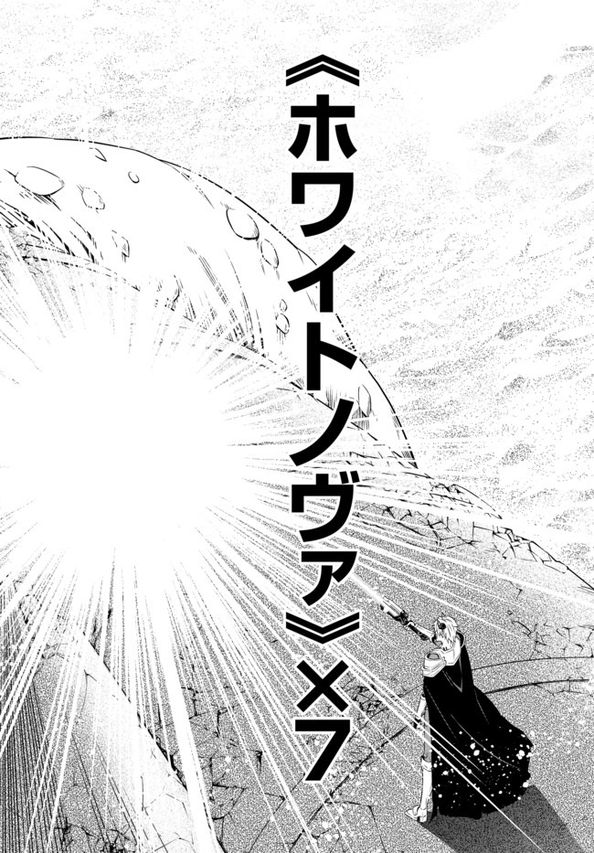 異世界魔王と召喚少女の奴隷魔術 Chap 61.2 - Next Chap 62.2