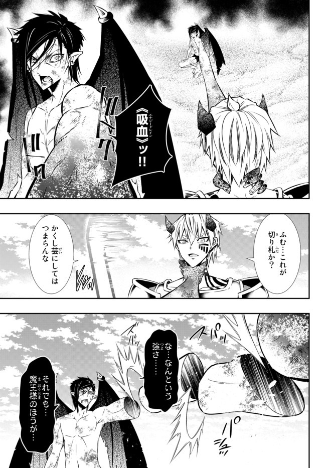 異世界魔王と召喚少女の奴隷魔術 Chap 61.2 - Next Chap 62.2