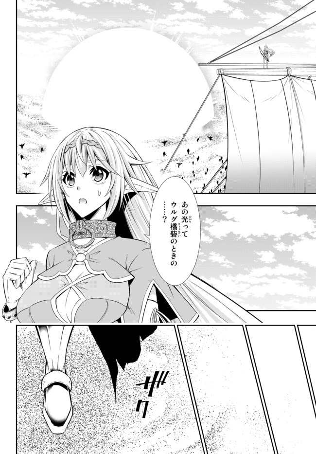 異世界魔王と召喚少女の奴隷魔術 Chap 61.2 - Next Chap 62.2