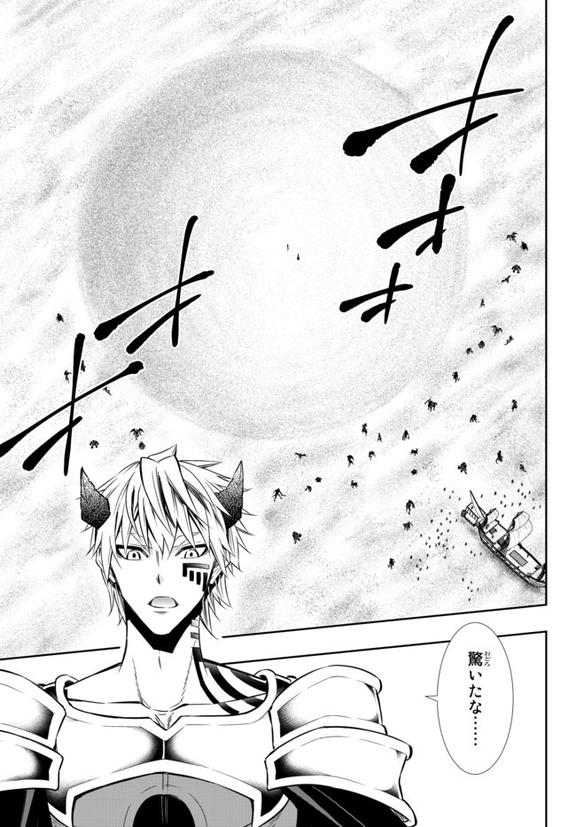 異世界魔王と召喚少女の奴隷魔術 Chap 61.2 - Next Chap 62.2