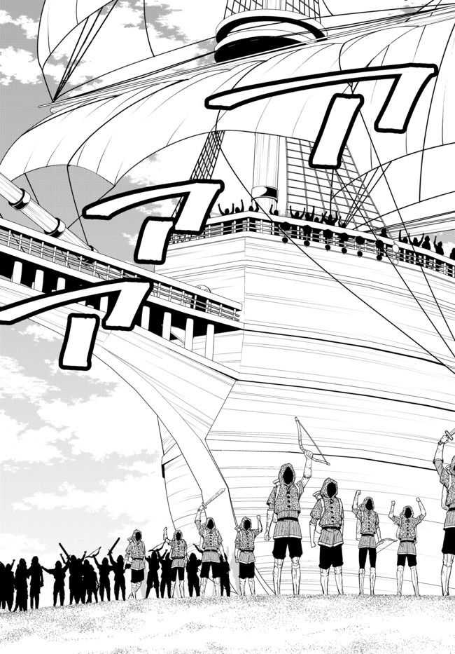 異世界魔王と召喚少女の奴隷魔術 Chap 61.2 - Next Chap 62.2