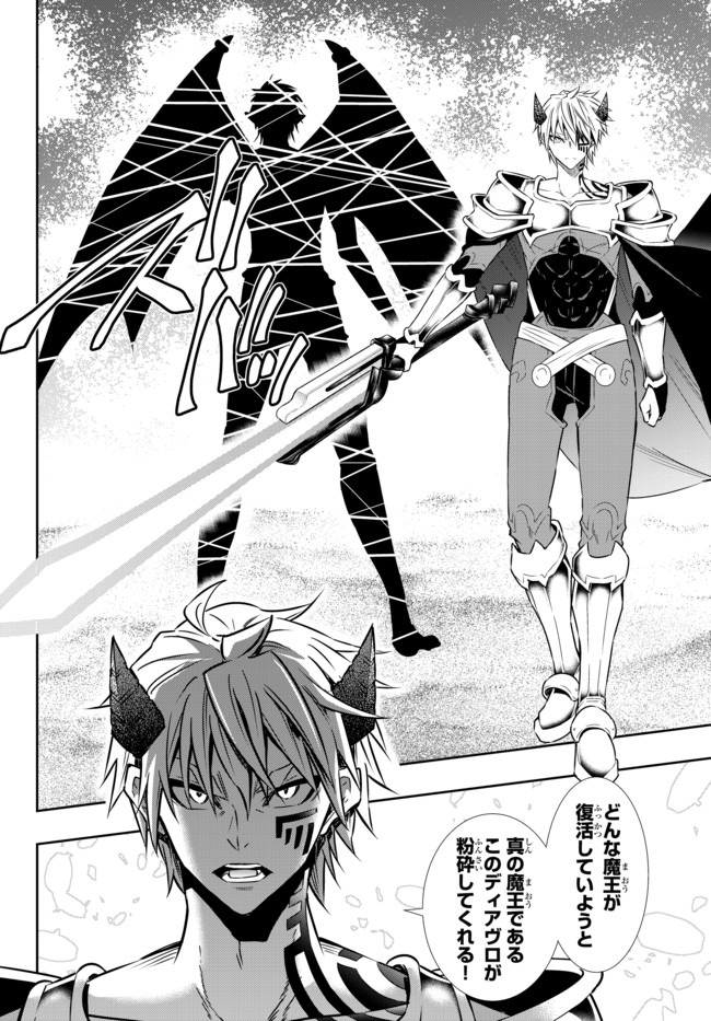 異世界魔王と召喚少女の奴隷魔術 Chap 61.2 - Next Chap 62.2
