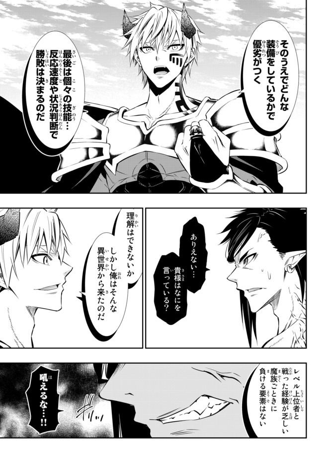 異世界魔王と召喚少女の奴隷魔術 Chap 61.2 - Next Chap 62.2