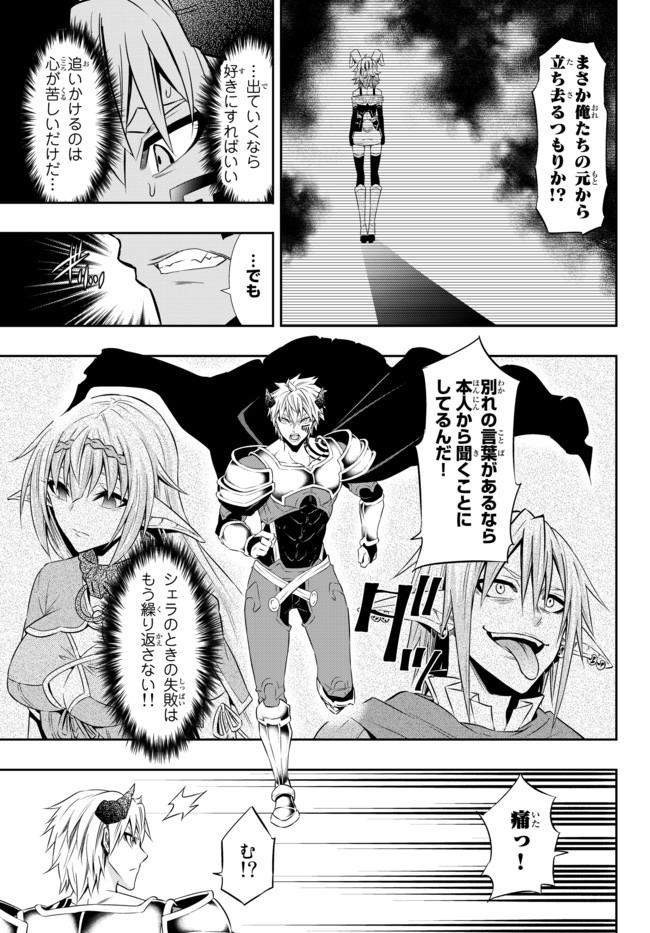 異世界魔王と召喚少女の奴隷魔術 Chap 62.1 - Next Chap 63.1