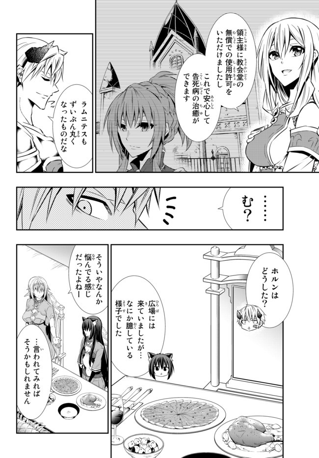 異世界魔王と召喚少女の奴隷魔術 Chap 62.1 - Next Chap 63.1