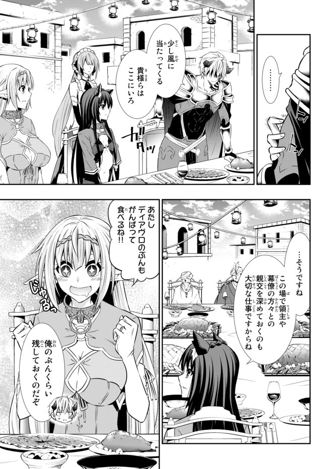 異世界魔王と召喚少女の奴隷魔術 Chap 62.1 - Next Chap 63.1