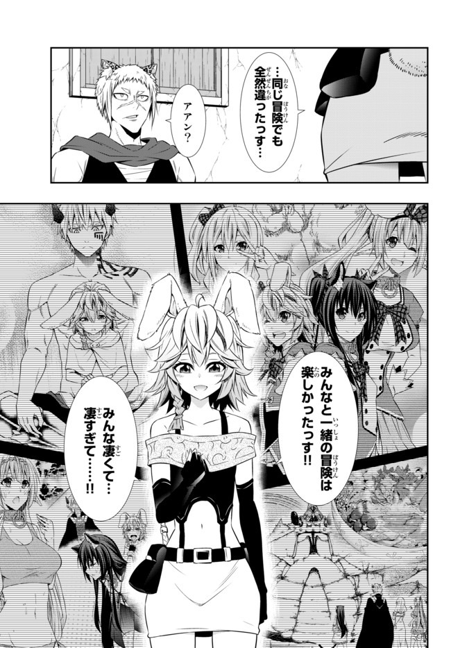 異世界魔王と召喚少女の奴隷魔術 Chap 62.1 - Next Chap 63.1