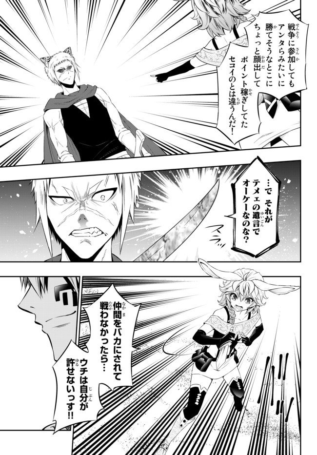 異世界魔王と召喚少女の奴隷魔術 Chap 62.1 - Next Chap 63.1