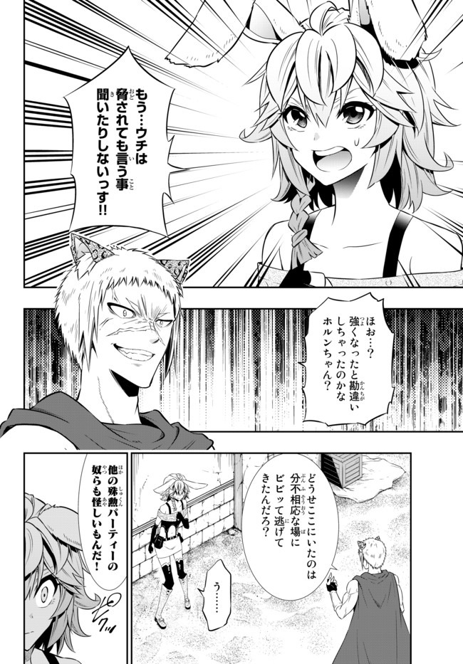 異世界魔王と召喚少女の奴隷魔術 Chap 62.1 - Next Chap 63.1