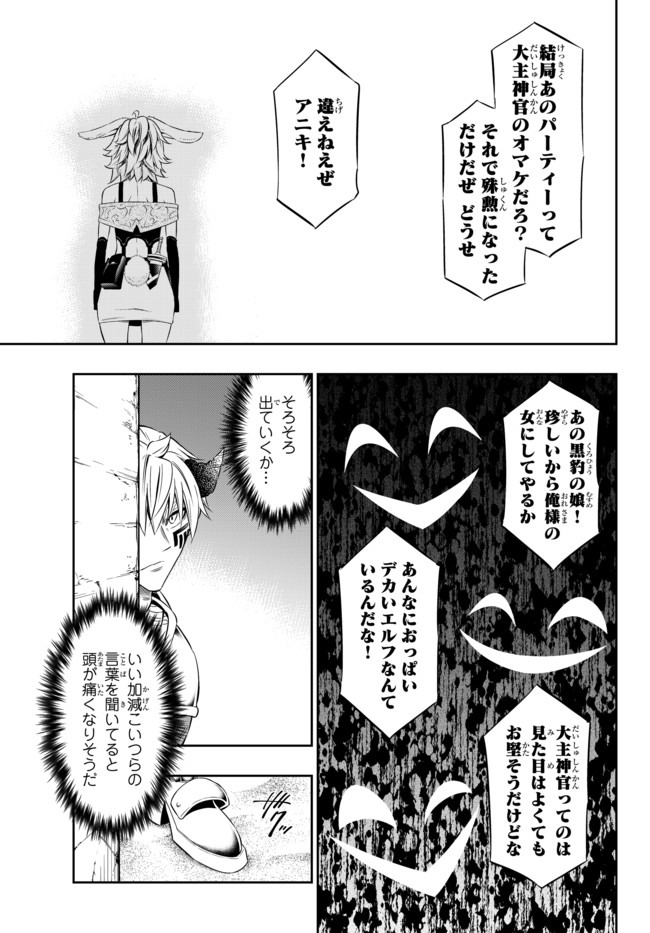 異世界魔王と召喚少女の奴隷魔術 Chap 62.1 - Next Chap 63.1