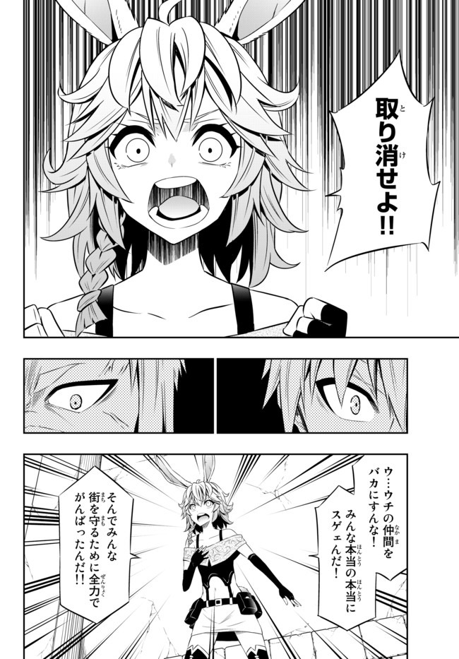 異世界魔王と召喚少女の奴隷魔術 Chap 62.1 - Next Chap 63.1
